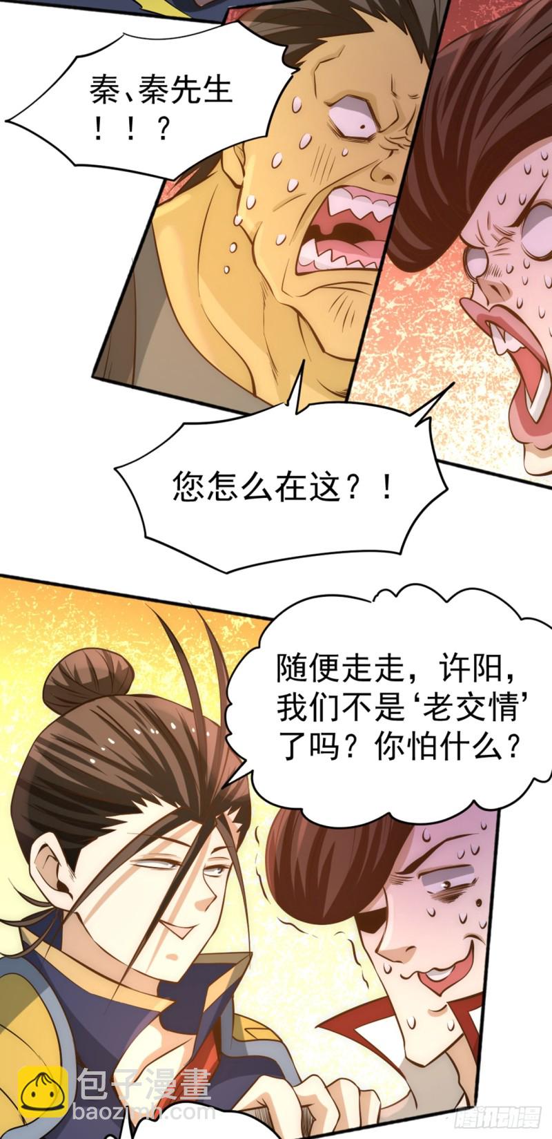 第72话 真假秦墨？！-第75话