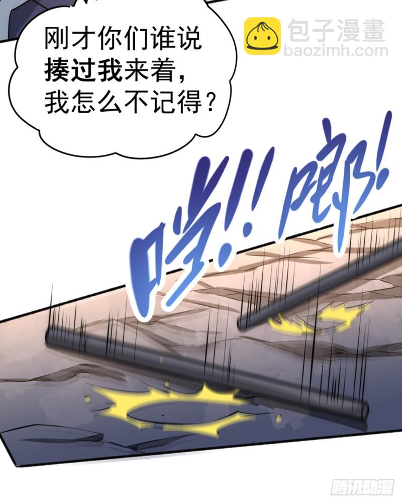 第72话 真假秦墨？！-第75话