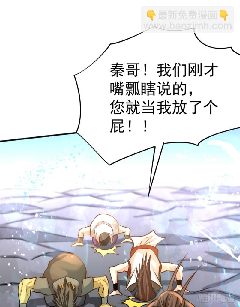第72话 真假秦墨？！-第75话
