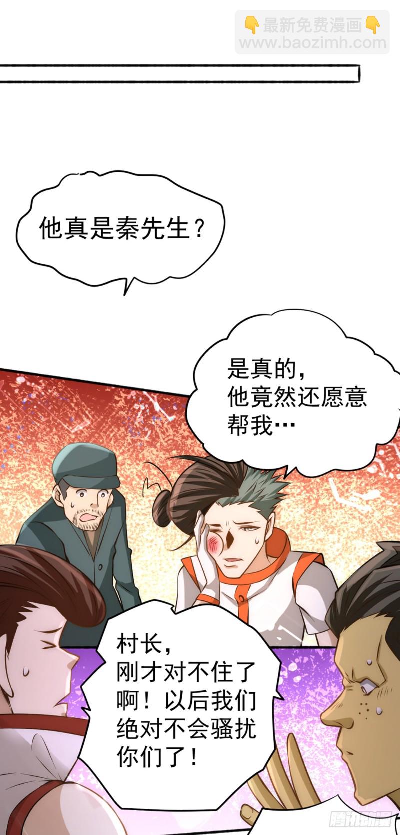 第72话 真假秦墨？！-第75话