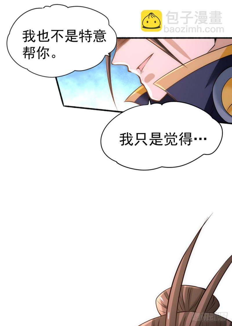 第72话 真假秦墨？！-第75话