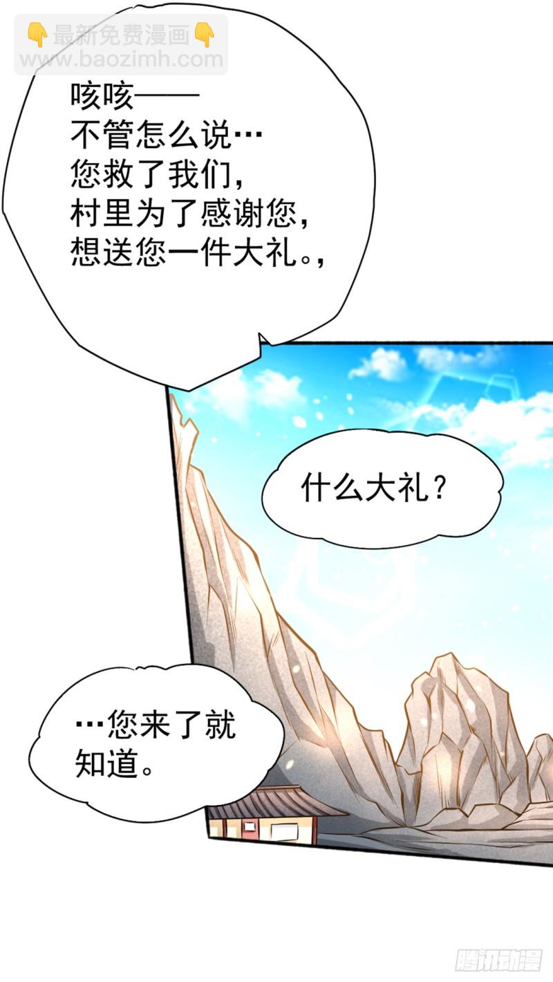 第72话 真假秦墨？！-第75话