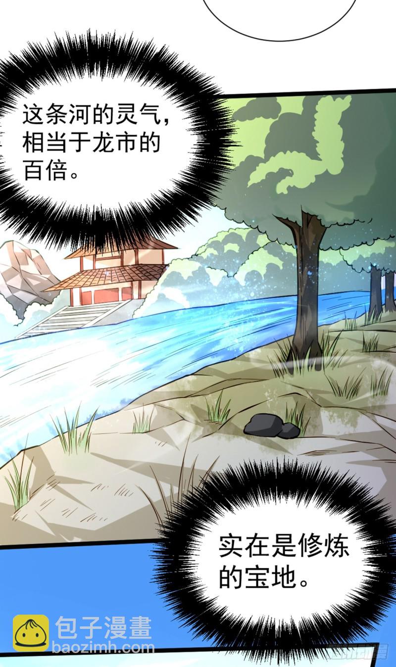 第72话 真假秦墨？！-第75话