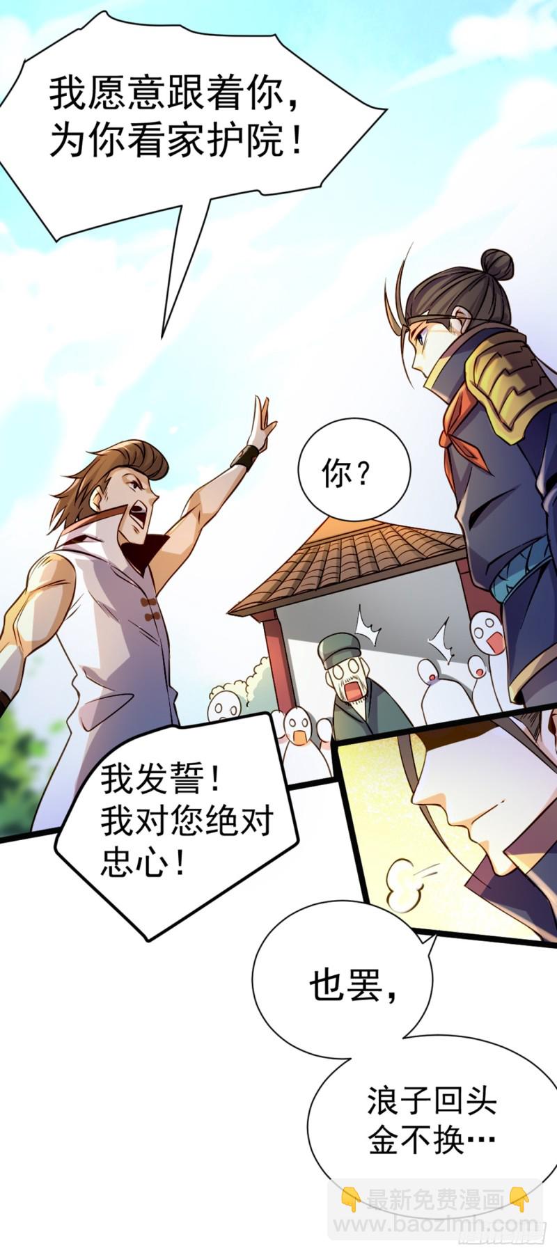 第72话 真假秦墨？！-第75话
