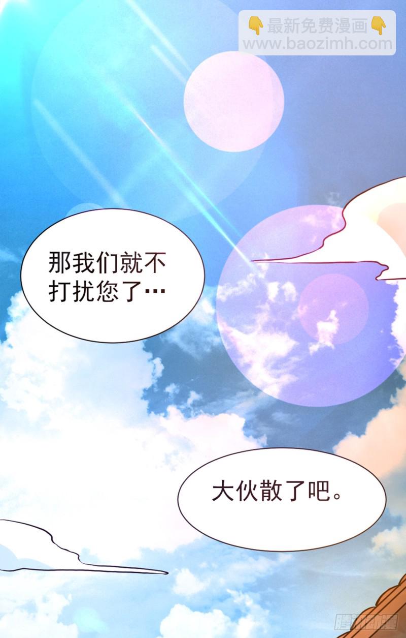 第72话 真假秦墨？！-第75话