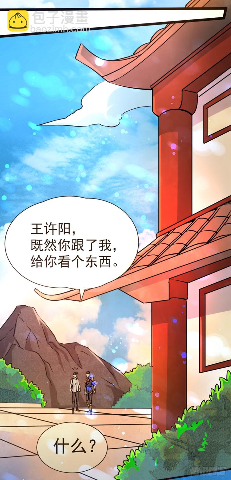 第72话 真假秦墨？！-第75话