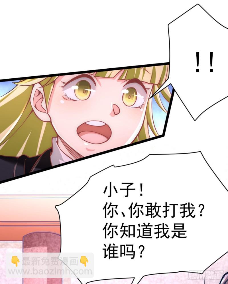 第74话 单身骑士-第77话