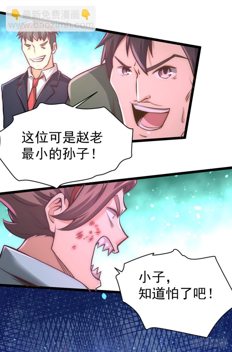 第74话 单身骑士-第77话