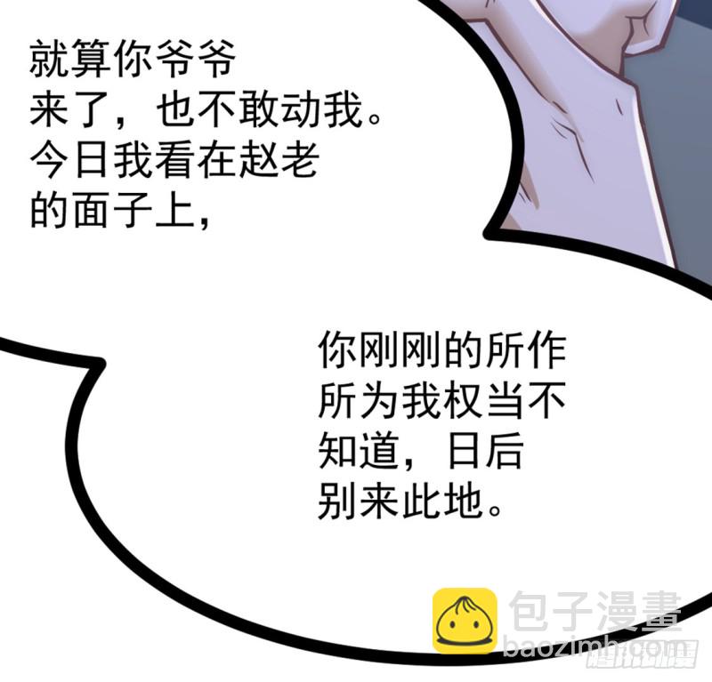 第74话 单身骑士-第77话