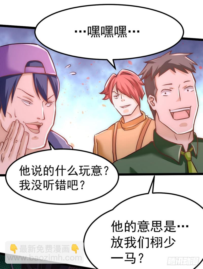 第74话 单身骑士-第77话