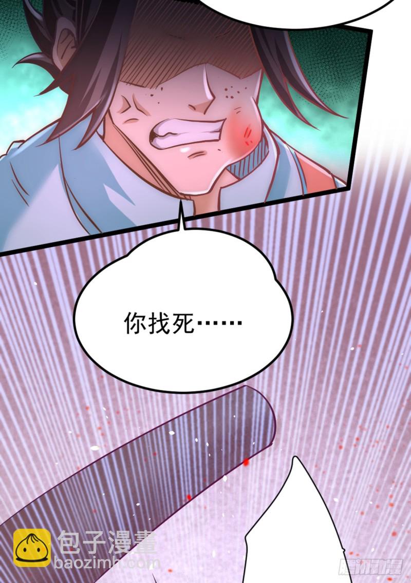 第74话 单身骑士-第77话