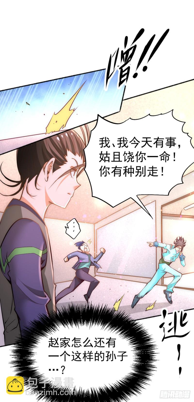 第74话 单身骑士-第77话