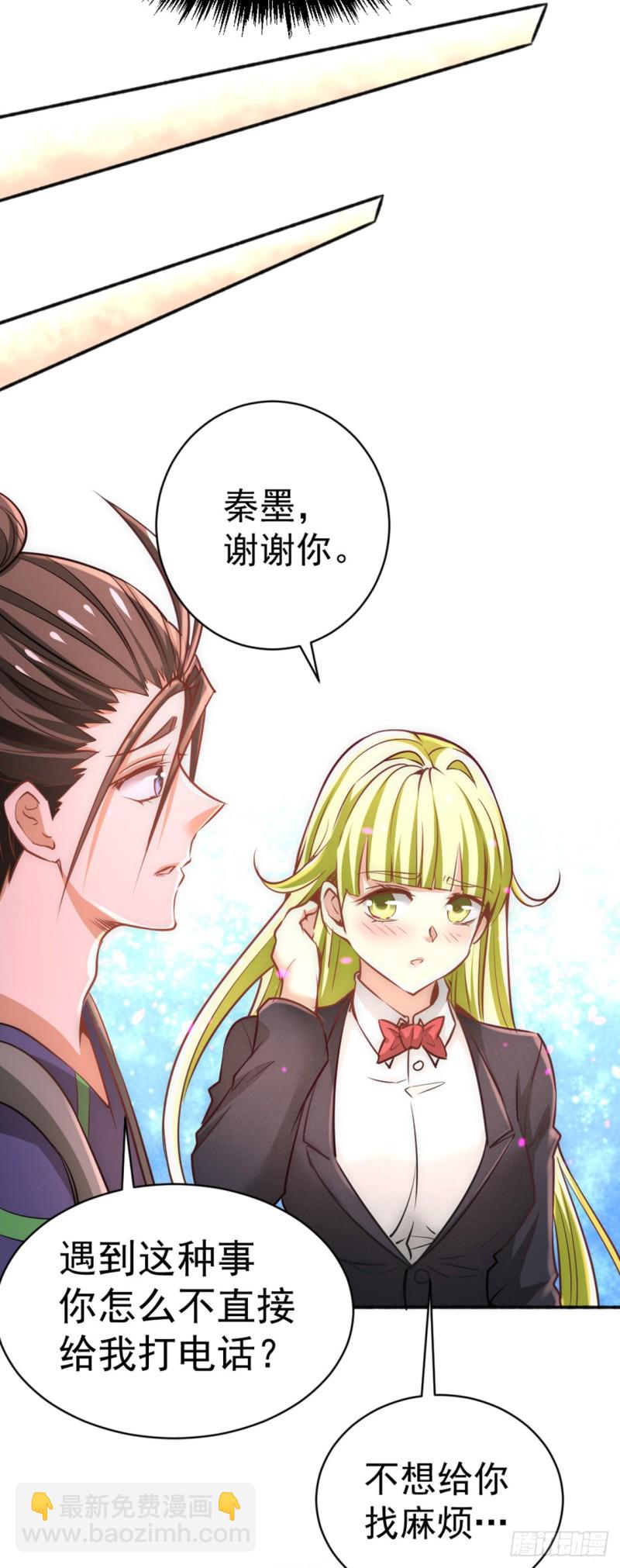 第74话 单身骑士-第77话