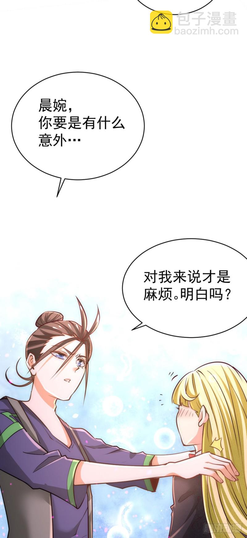 第74话 单身骑士-第77话