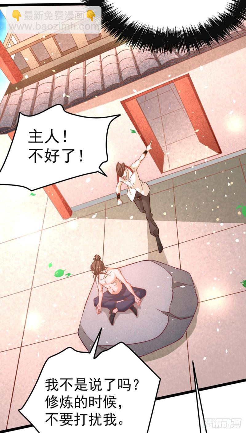 第74话 单身骑士-第77话