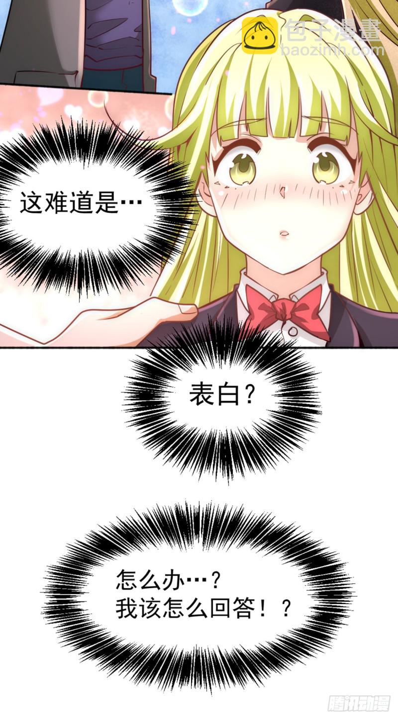 第74话 单身骑士-第77话