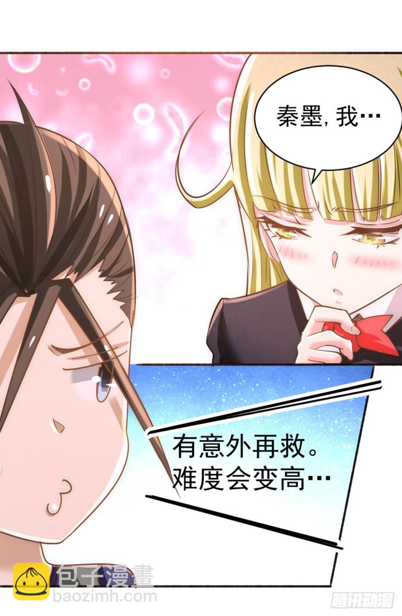 第74话 单身骑士-第77话