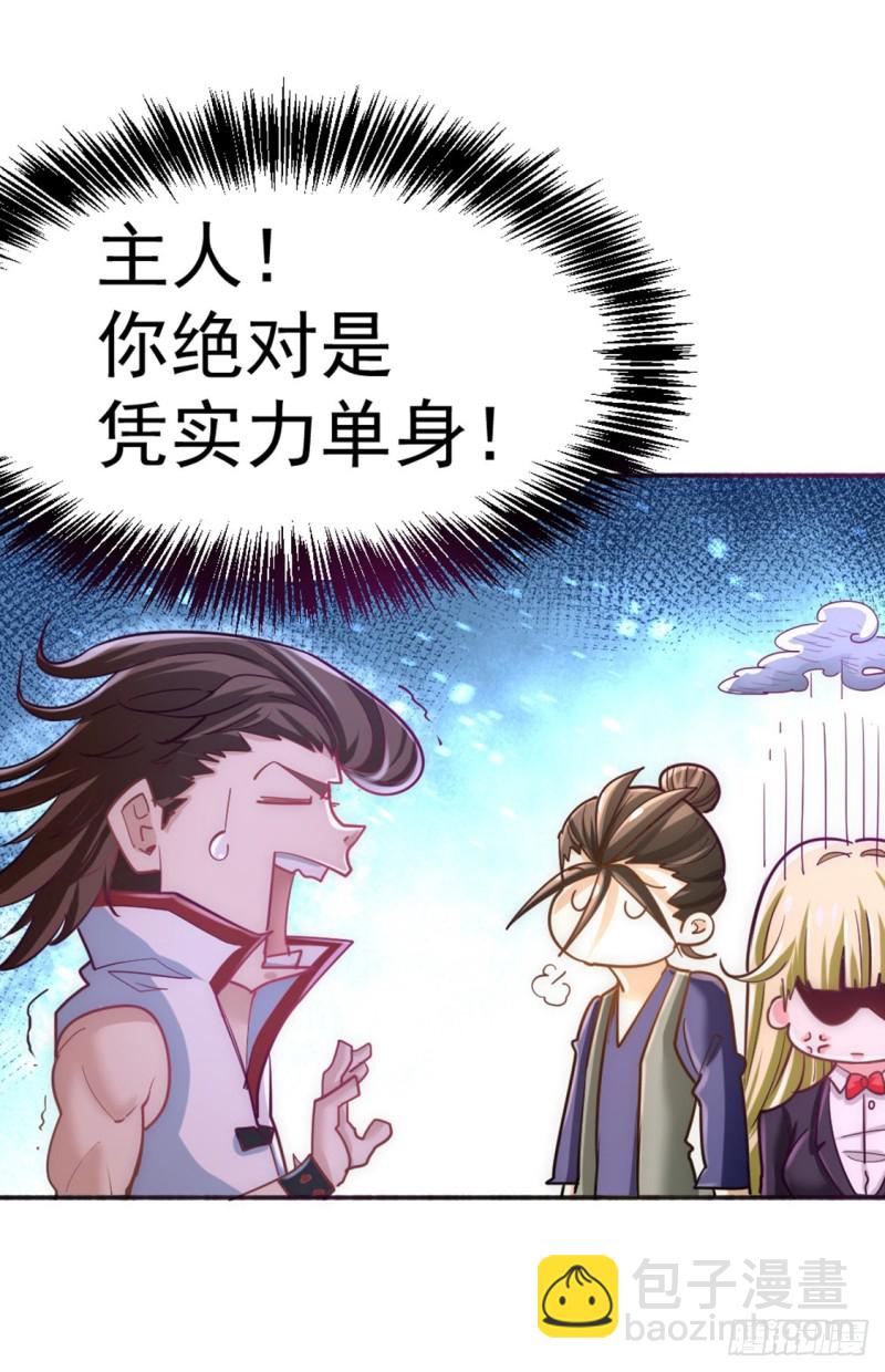 第74话 单身骑士-第77话