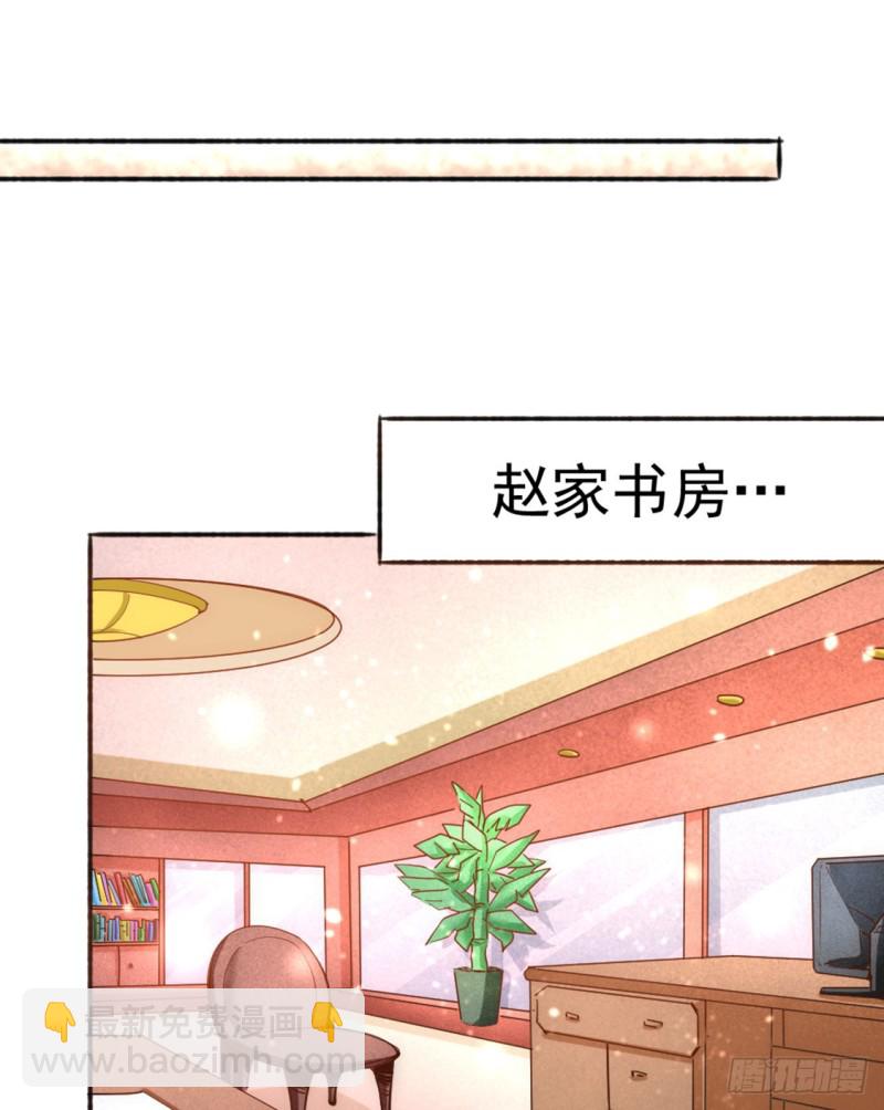 第74话 单身骑士-第77话