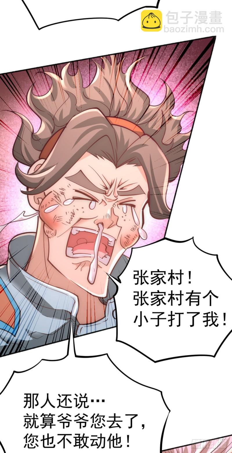 第74话 单身骑士-第77话