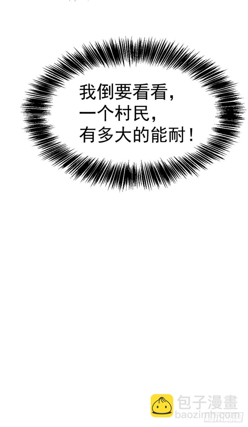 第74话 单身骑士-第77话