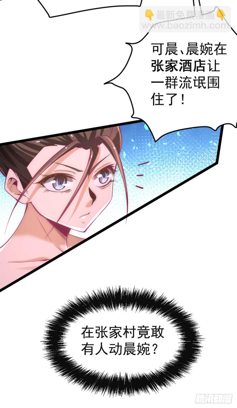第74话 单身骑士-第77话
