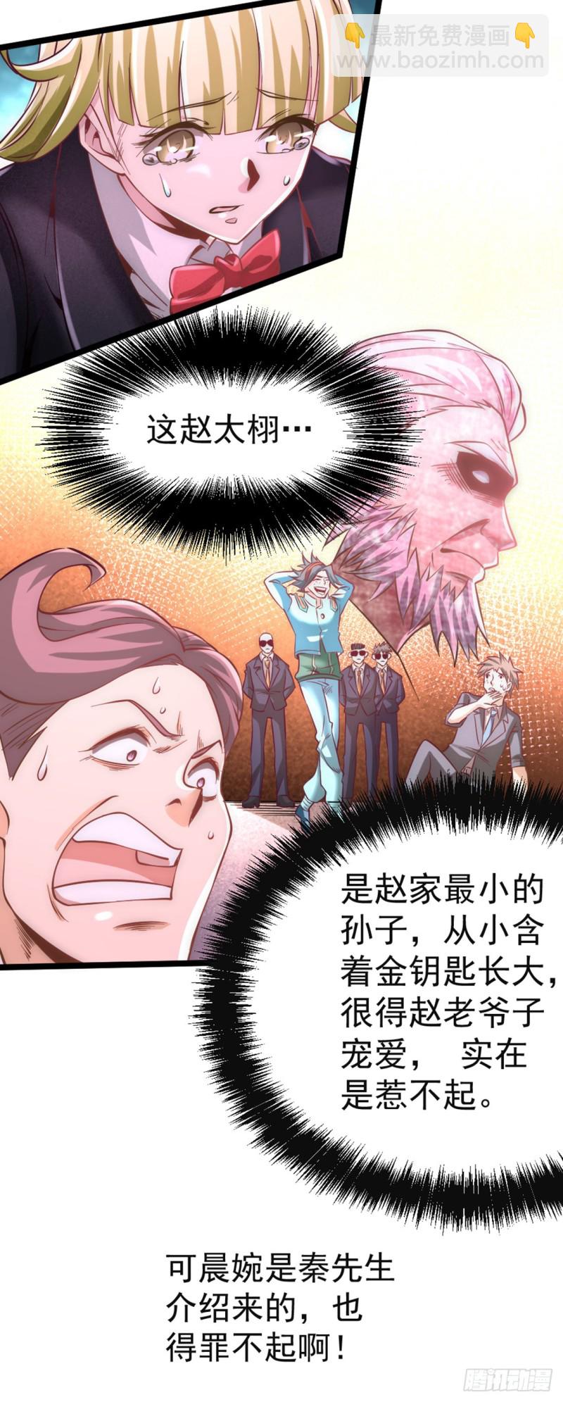 第74话 单身骑士-第77话