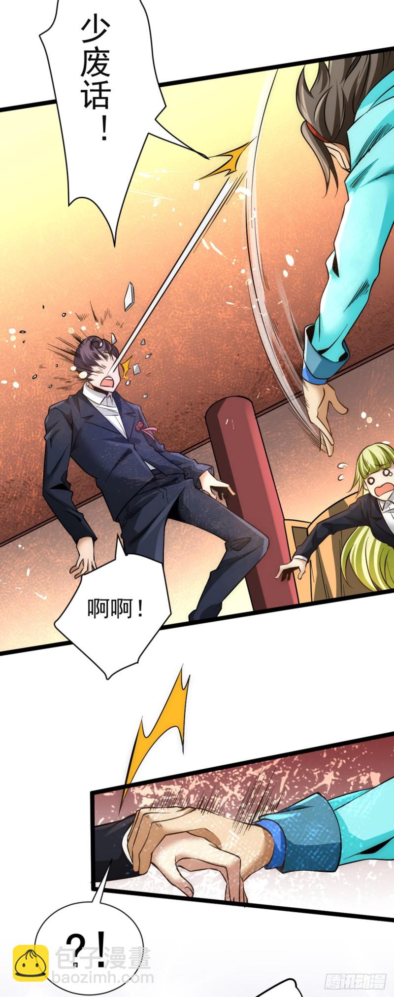 第74话 单身骑士-第77话