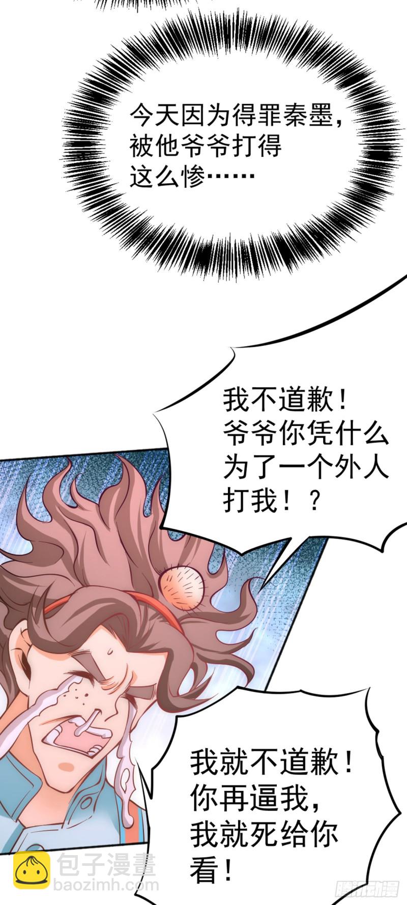 第76话 闹乌龙与圣水代理-第79话