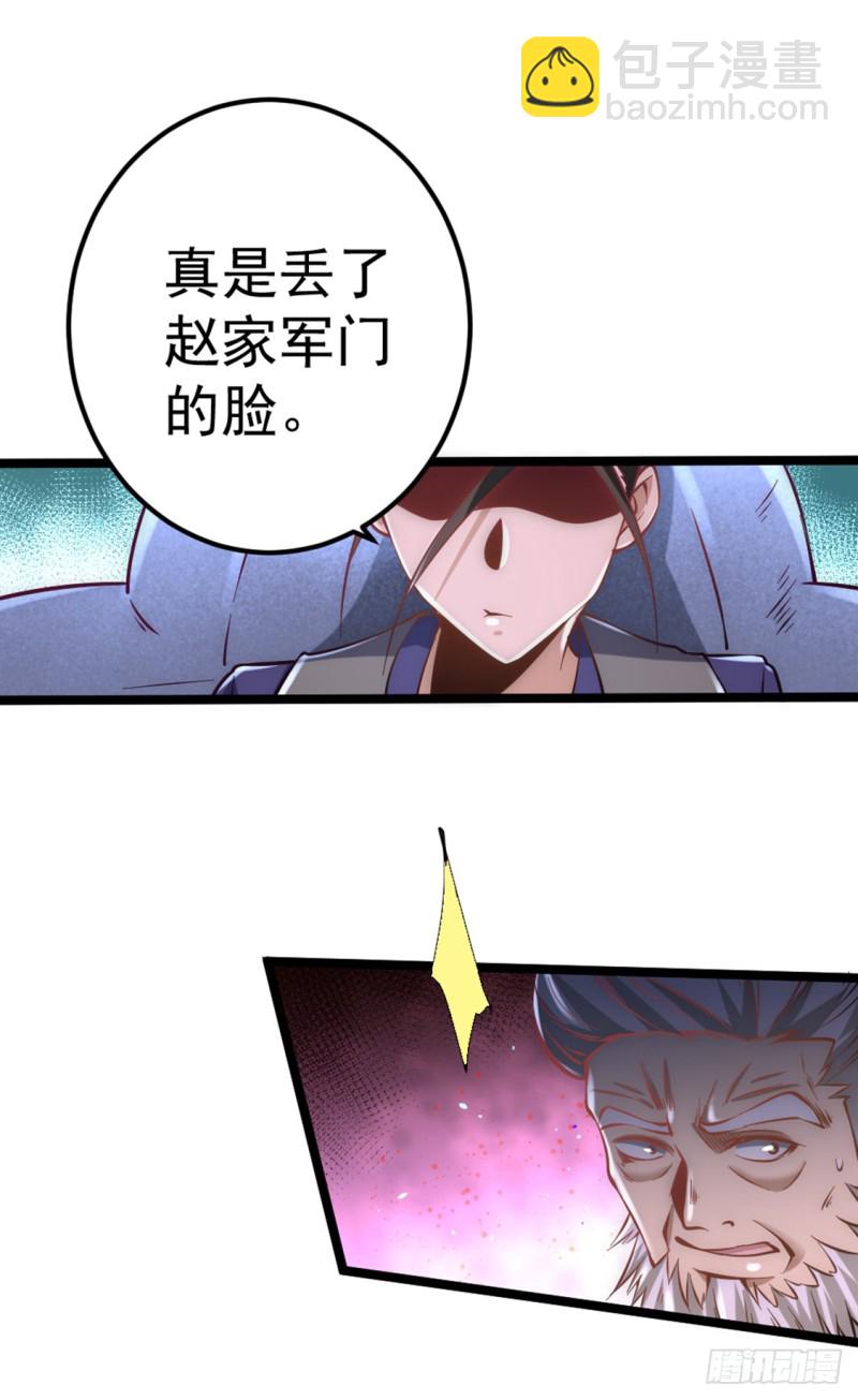 第76话 闹乌龙与圣水代理-第79话