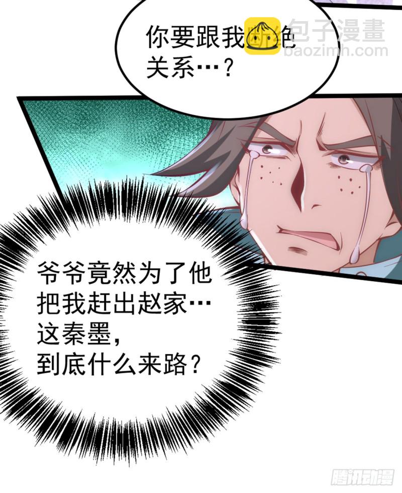 第76话 闹乌龙与圣水代理-第79话