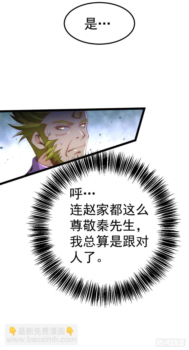 第76话 闹乌龙与圣水代理-第79话