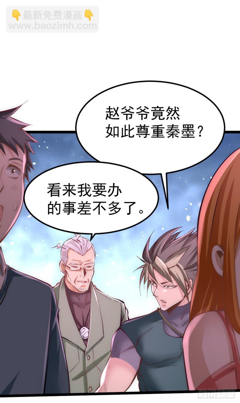第76话 闹乌龙与圣水代理-第79话