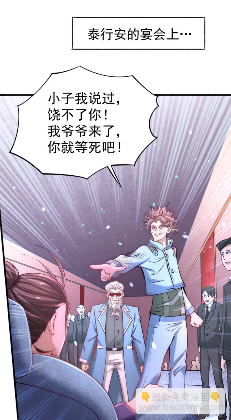 第76话 闹乌龙与圣水代理-第79话