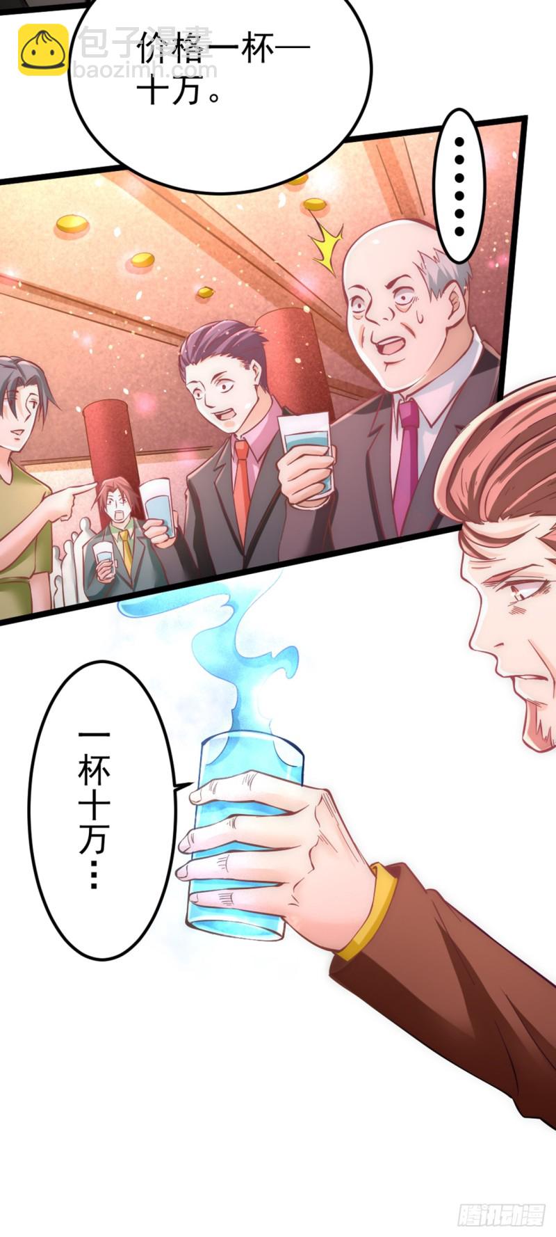 第76话 闹乌龙与圣水代理-第79话