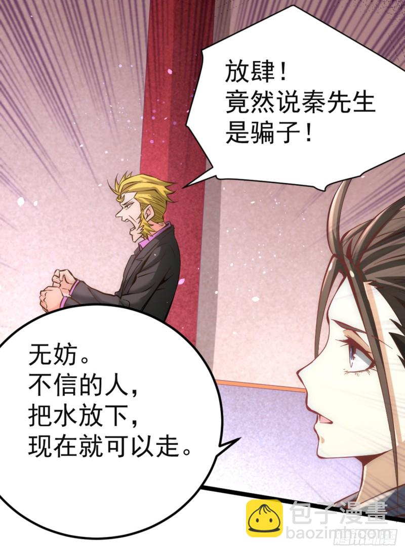 第76话 闹乌龙与圣水代理-第79话