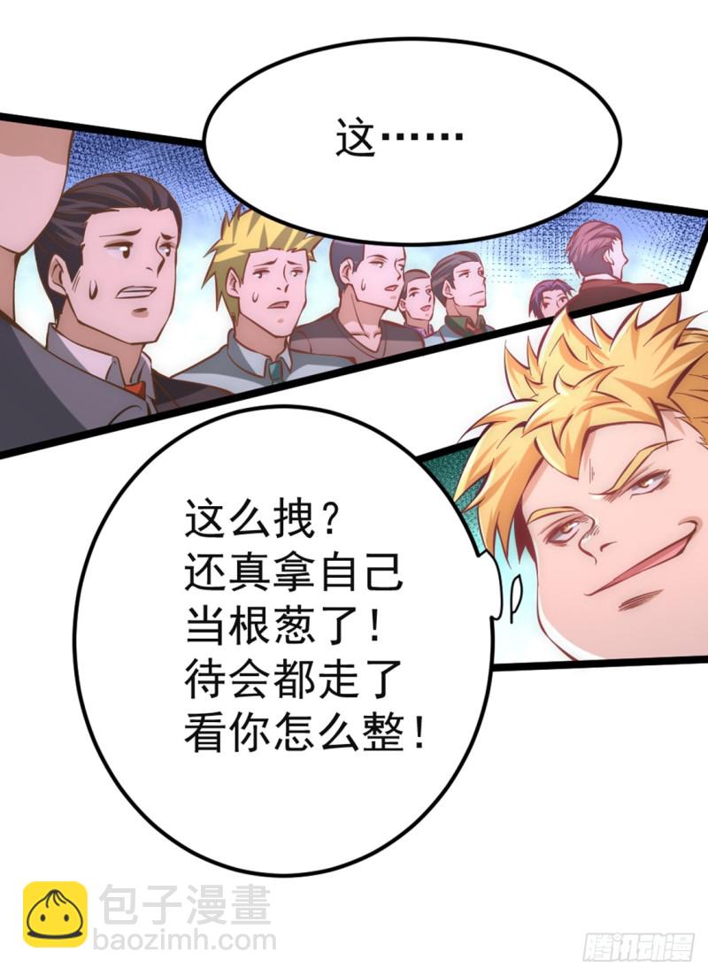 第76话 闹乌龙与圣水代理-第79话