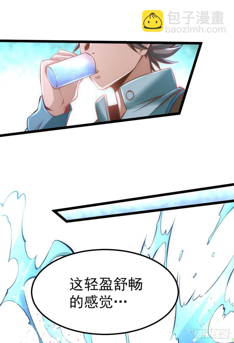 第76话 闹乌龙与圣水代理-第79话