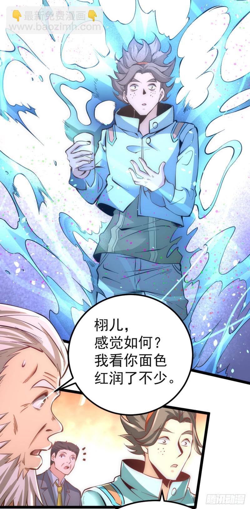第76话 闹乌龙与圣水代理-第79话
