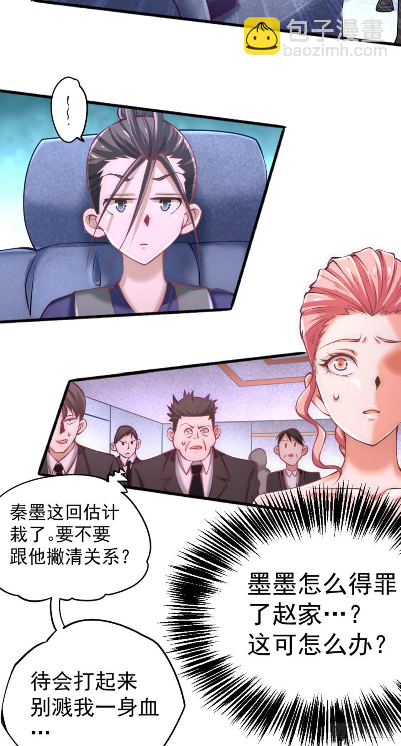 第76话 闹乌龙与圣水代理-第79话