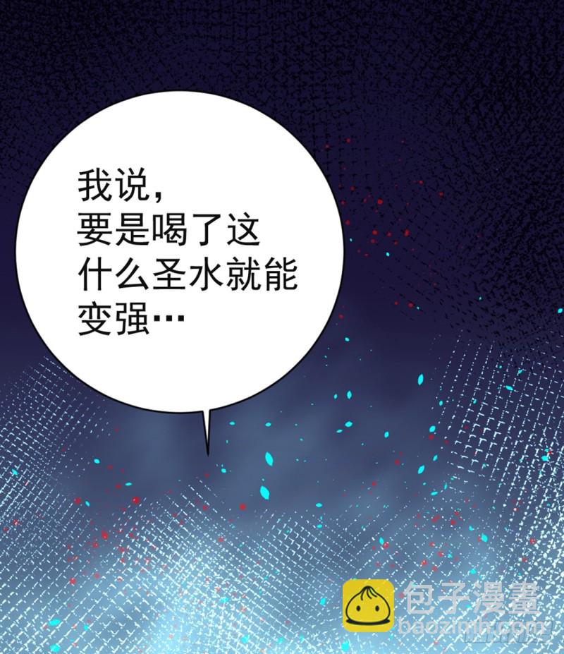 第76话 闹乌龙与圣水代理-第79话