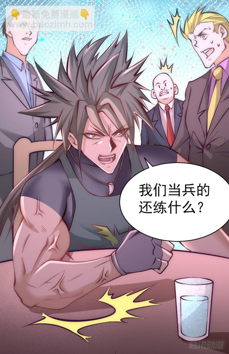 第76话 闹乌龙与圣水代理-第79话
