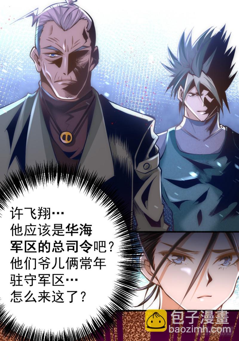 第76话 闹乌龙与圣水代理-第79话