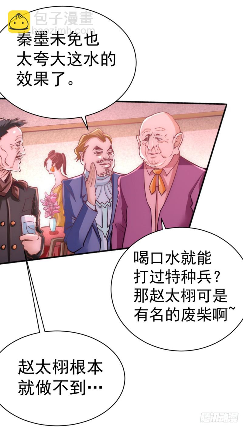 第76话 闹乌龙与圣水代理-第79话