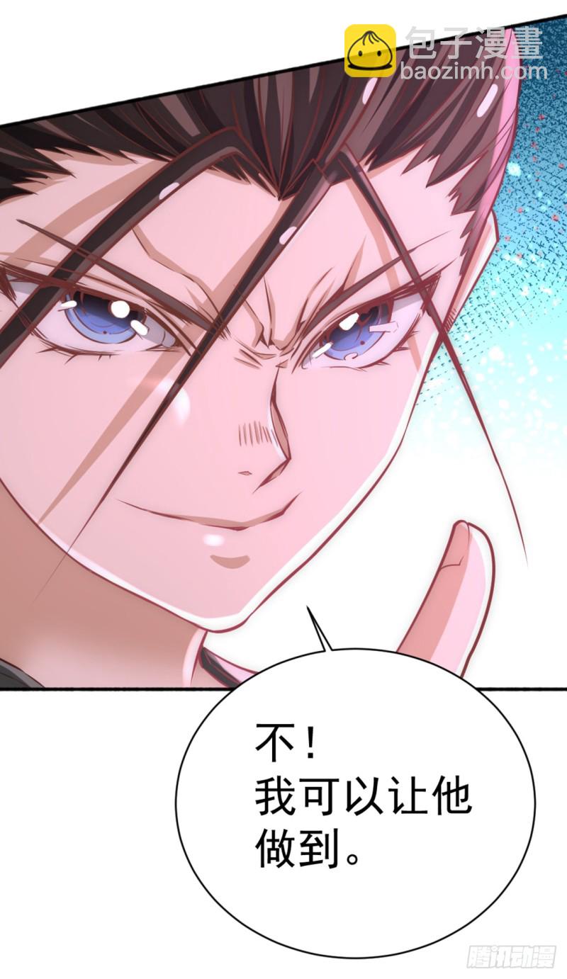 第76话 闹乌龙与圣水代理-第79话