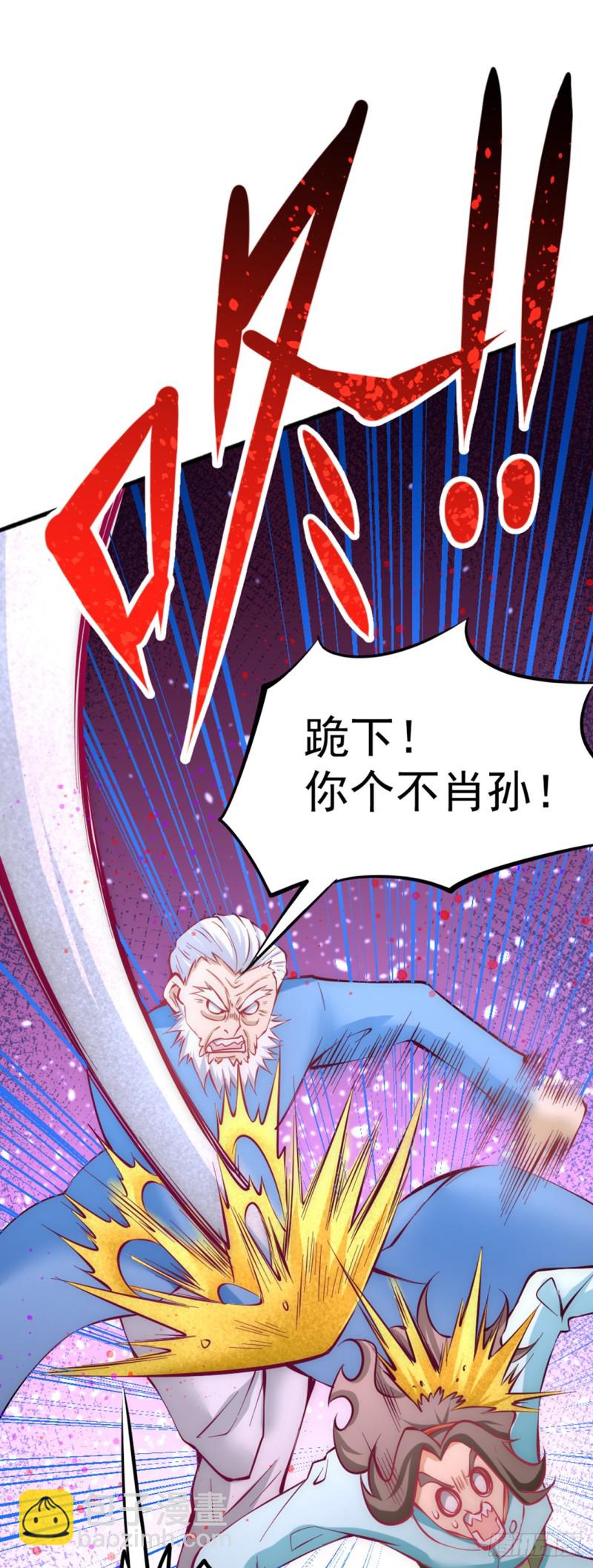 第76话 闹乌龙与圣水代理-第79话