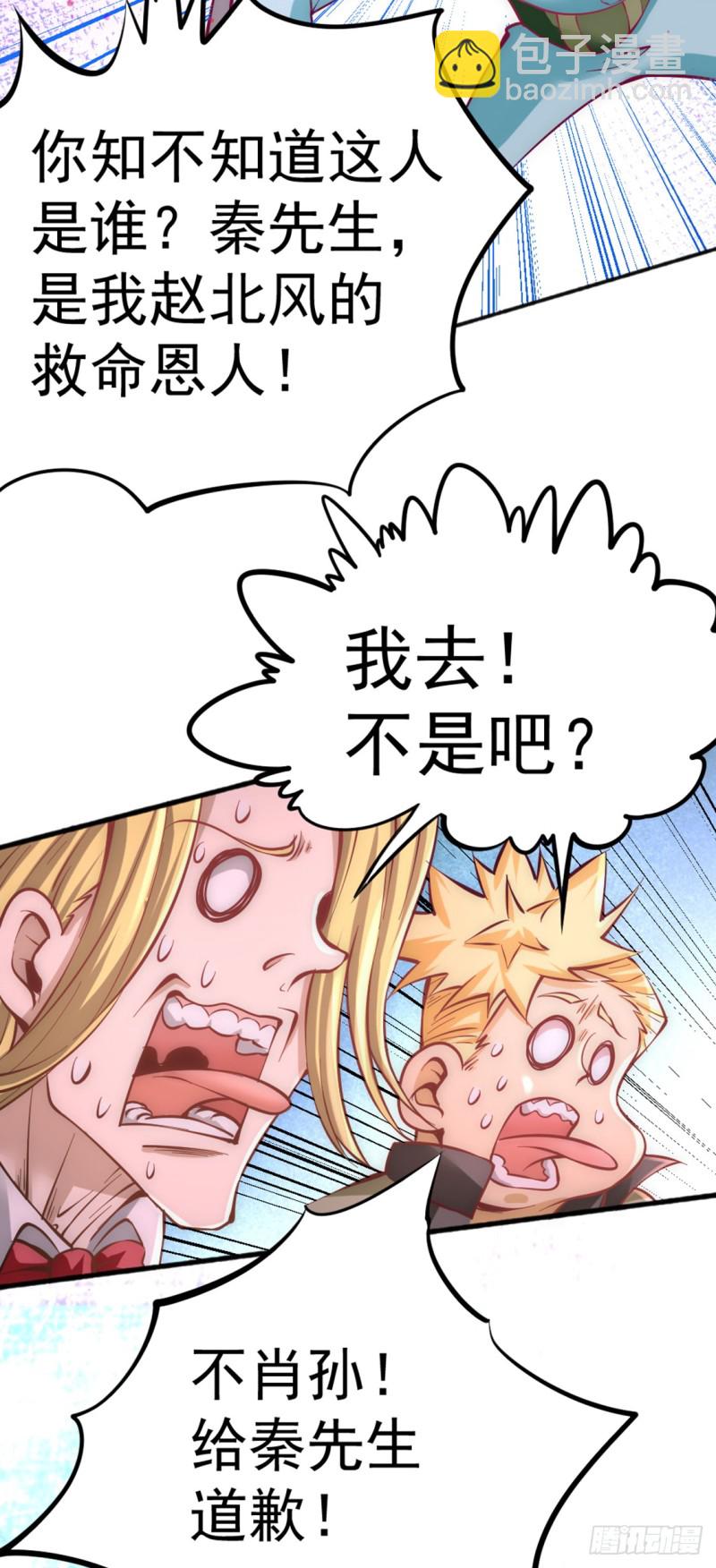 第76话 闹乌龙与圣水代理-第79话