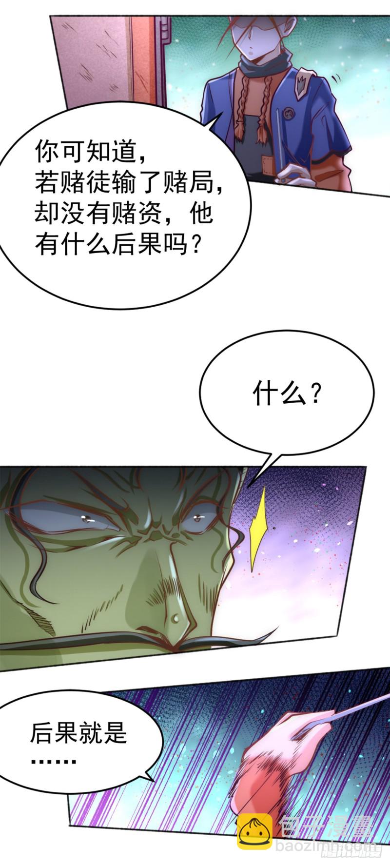 第78话 你敢碰我？-第81话