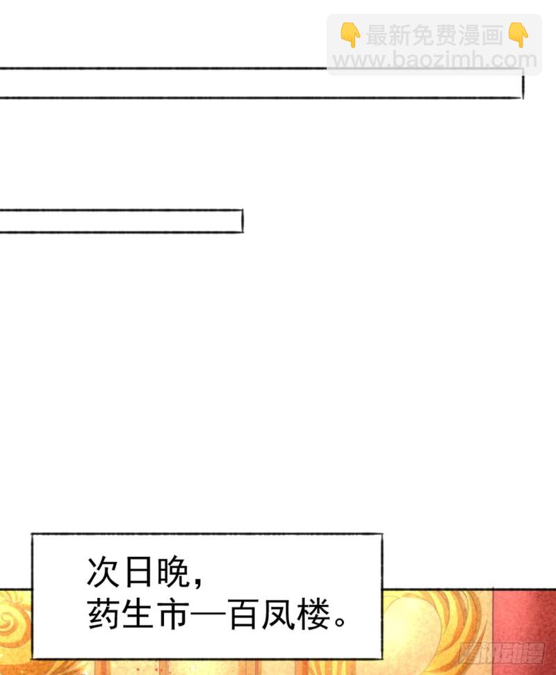 第78话 你敢碰我？-第81话