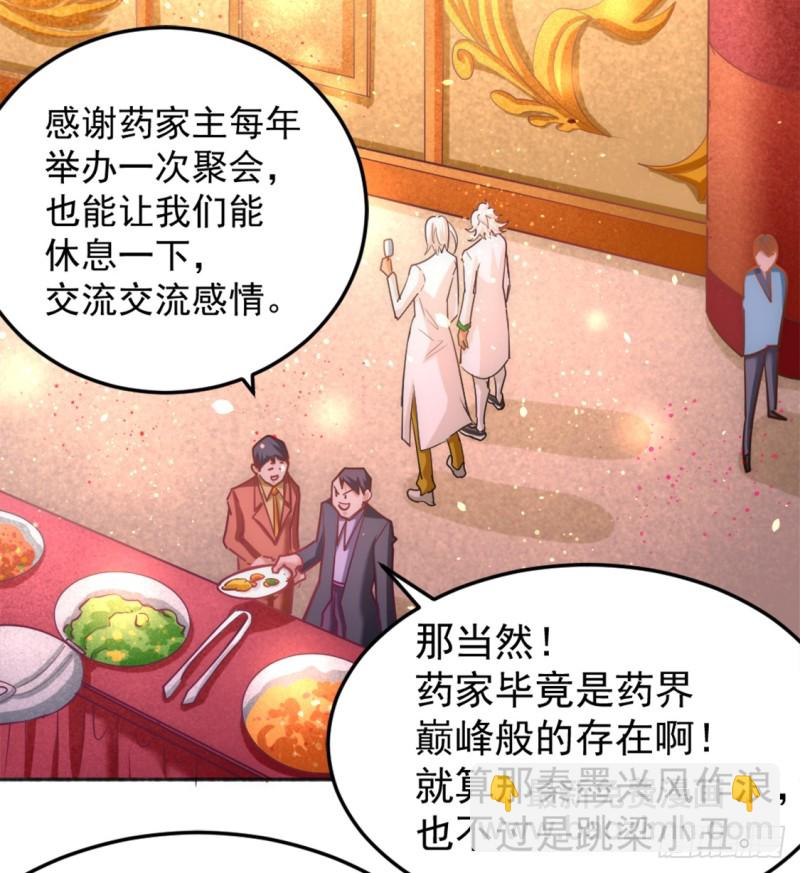 第78话 你敢碰我？-第81话